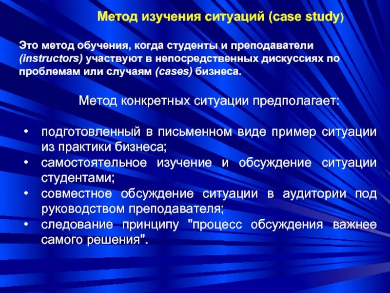 Метод изучения случая. Инновационные методы и технологии обучения. инновационные методы изучения. инновационные методики в образовании. case study метод исследования.