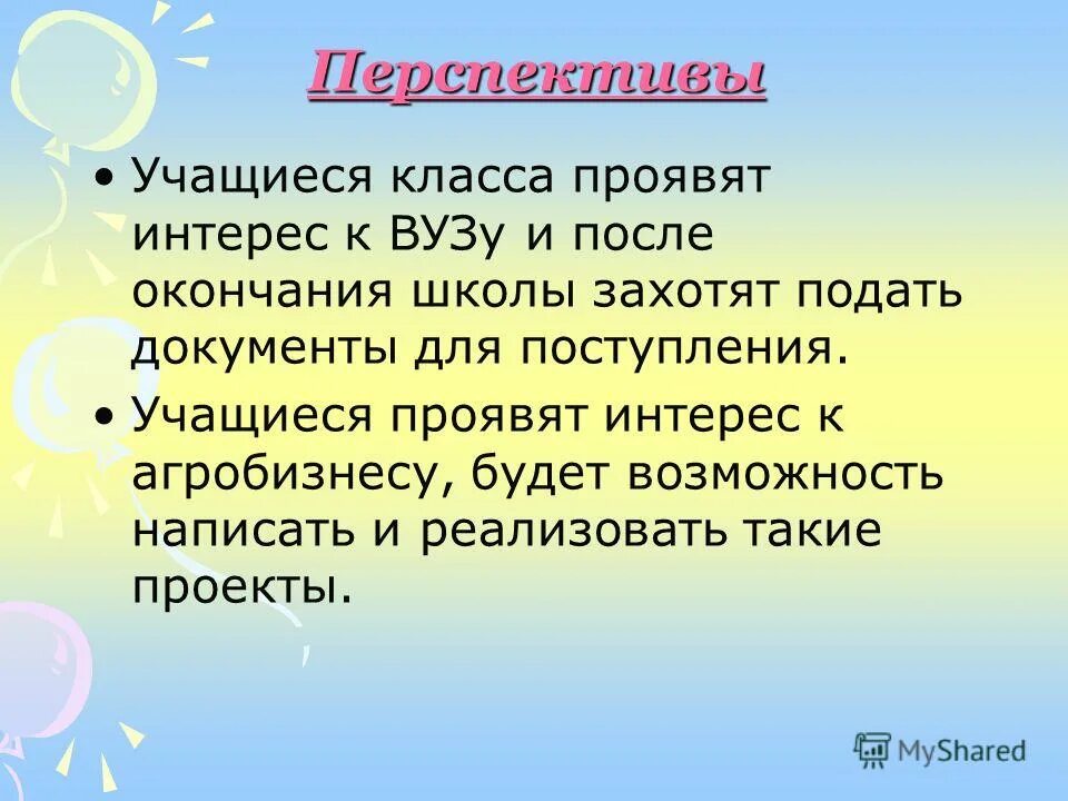 володя хорошо учится проявляет ответственность. социальные роли школьника. володя хорошо учится проявляет ответственность. хорошо володя. в чем проявляется ответственность человека.
