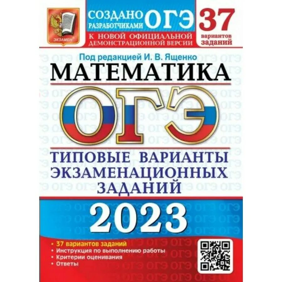 Огэ география 2024 13 задание