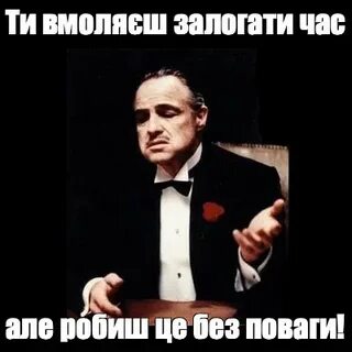 Час але не