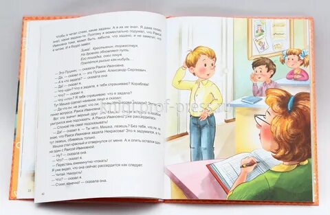 Сказки на ночь драгунский