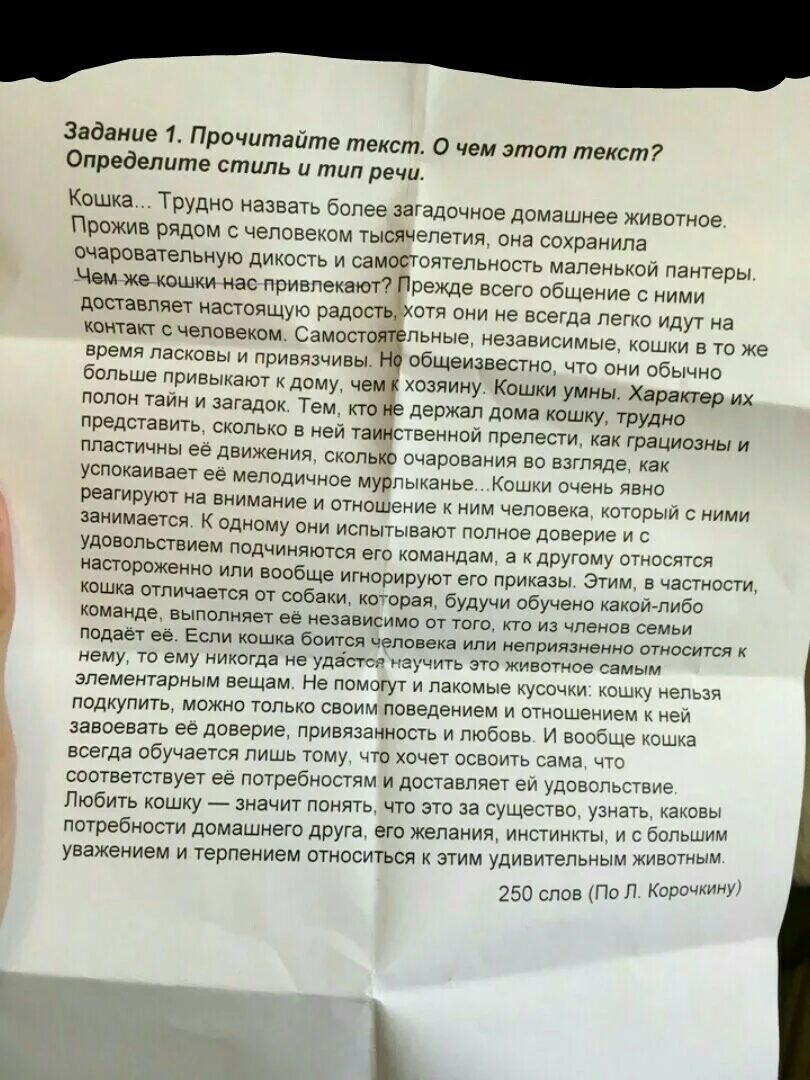 8 90 словами. 90 Словами. Текст 90 слов. Тексты по 90 слов. Интересные рассказы 90 слов.