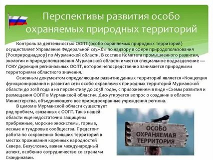 Особая территория это