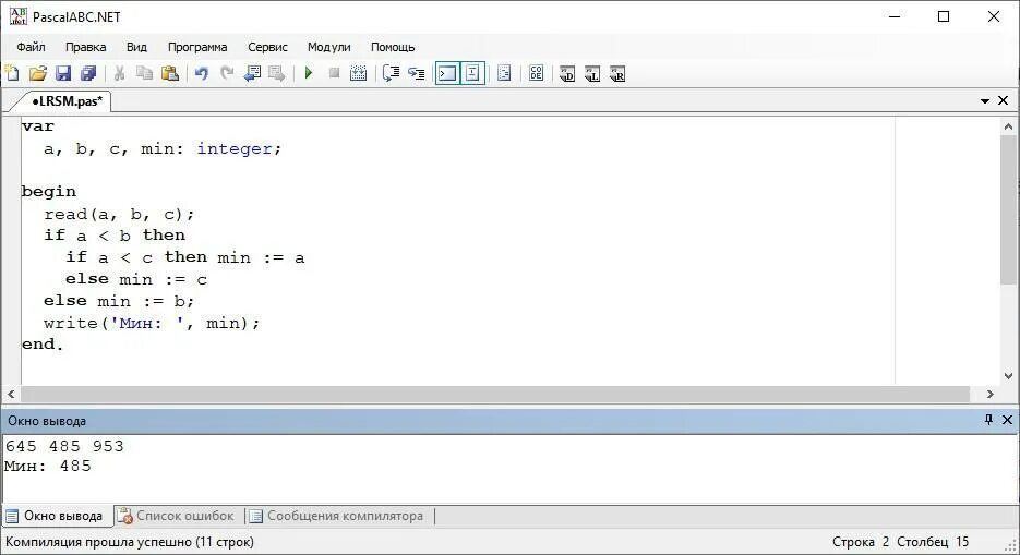 Напишите программу нахождение наименьшего из трех величин.. Напишите программу для нахождения Наименьшей из трех величин. Код программы в АБС Паскаль на нахождение наименьшего числа. INT min=a<b?a:b.
