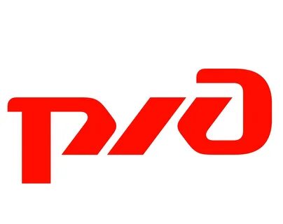 ОАО "РЖД" 
