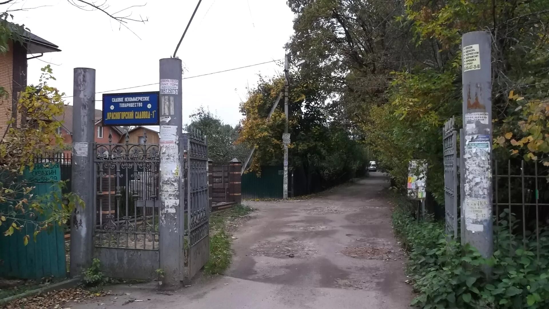 1c садовод. Садоводов 1а. 1с:садовод. Садоводов 1а. 1.