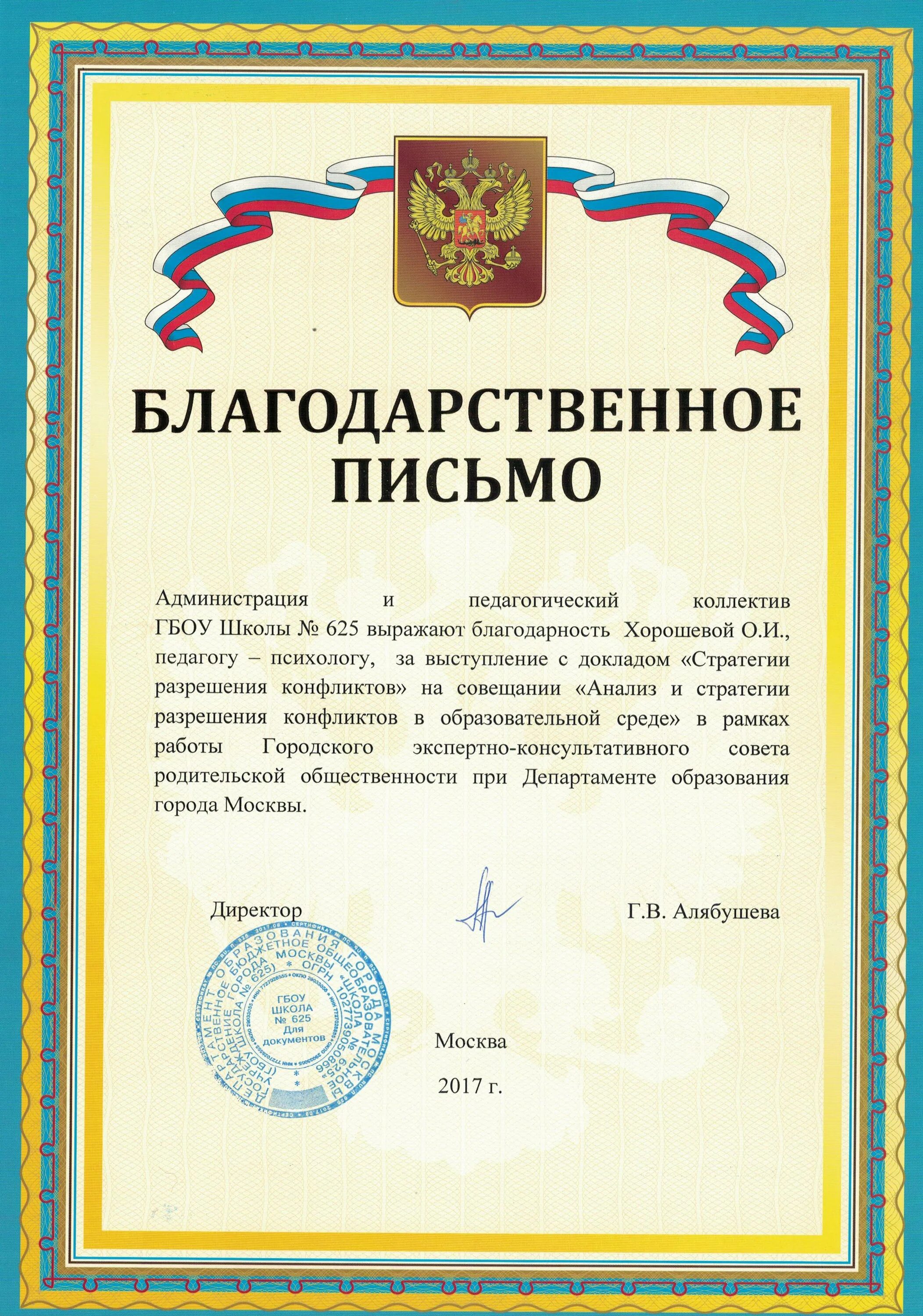 Благодарим вас за предоставленную информацию
