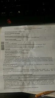 Левомеколь мазь от чего помогает инструкция