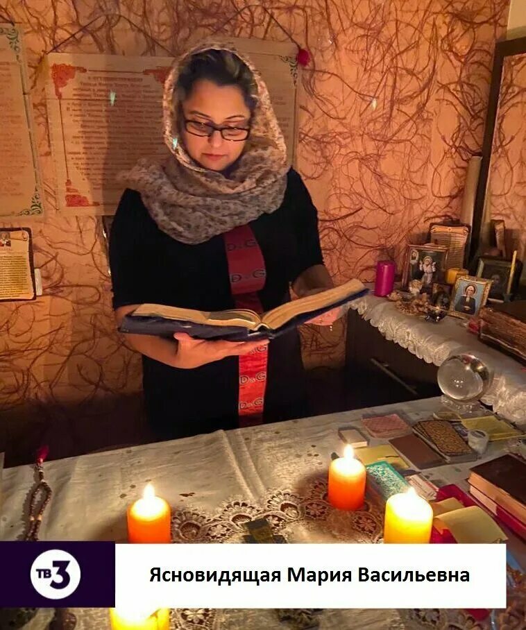 Православный экстрасенс. Гадалки во владикавказе. Гадалка маг. Ясновидящая кто она. Потомственная гадалка.