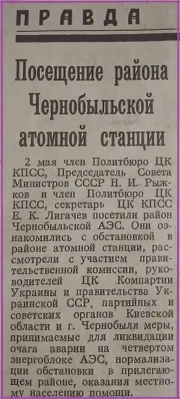 Дасаев сборная ссср чм 1986. 6 июня 1986. 6 июня 1986. Юрген шульт метание. 783 орб кундуз.