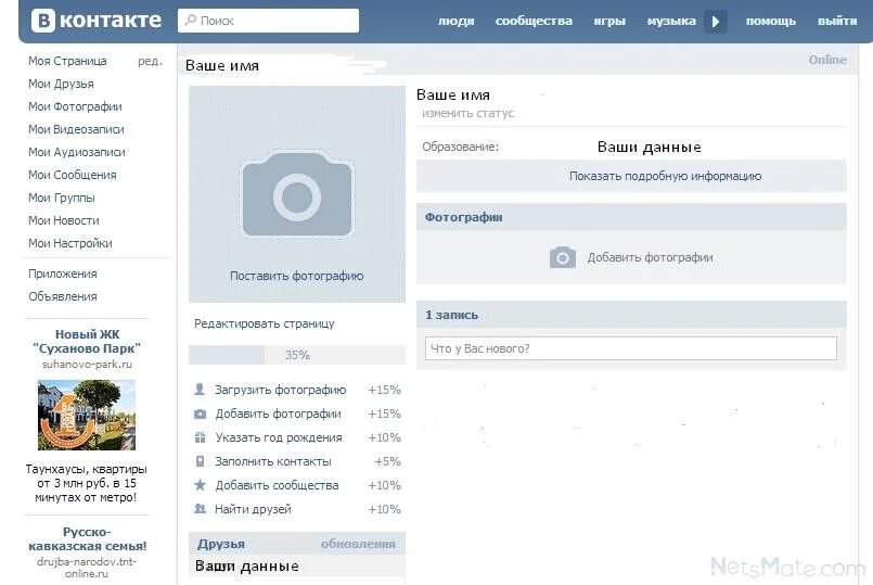 Сайт контакты моя. Сайт контакты моя. Сайт контакты моя. Сайт контакты моя. Страничка.