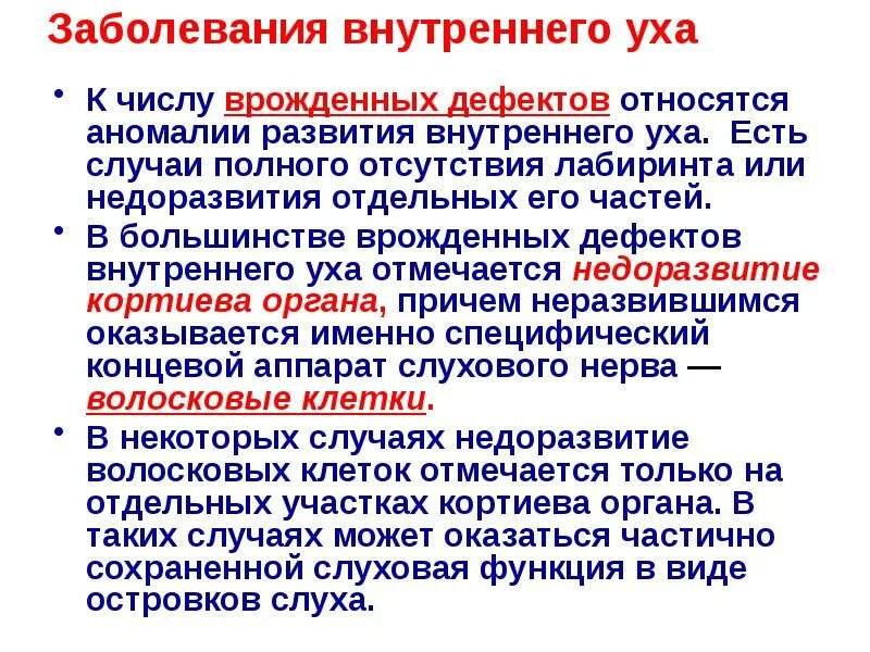 Осложнениями воспалительных заболеваний среднего уха являются:. Причины болезней уха. Заболевания ушей снаружи. Функции торможения. Заболевания уха лекция.
