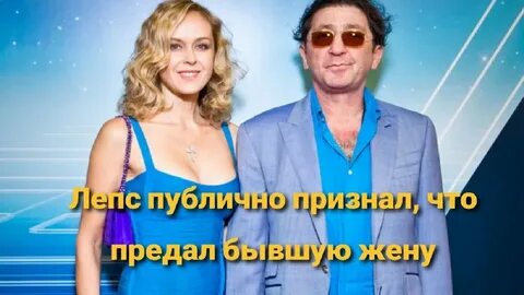 Лепс со своей женой