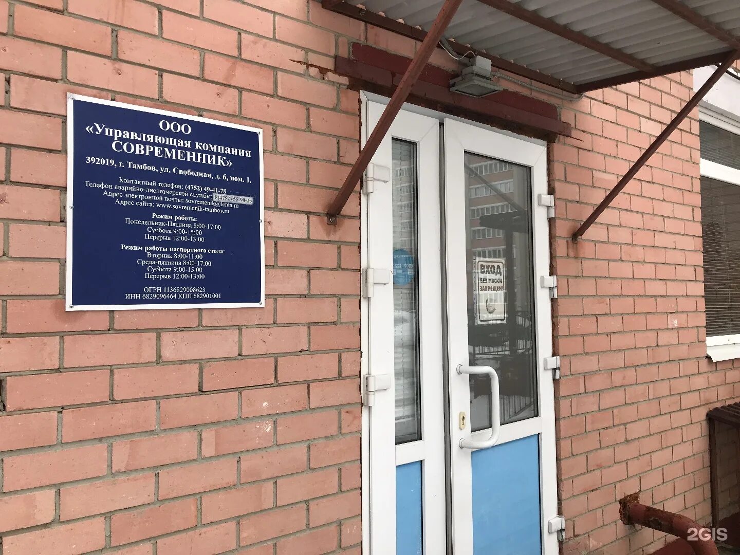 Компания современник. Компания современник. Современник логотип. Компания современник. Компания современник.