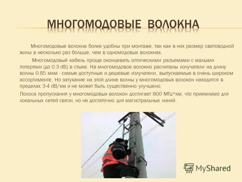 пропускная способность волоконно-оптического кабеля. филиал ростелеком в выксе. презентация оптоволоконные линии связи. сколько групп в деловой игре в обучении. блок схема нейронной сети.