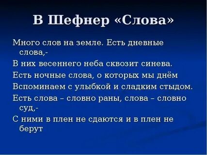 Любите друг друга текст стихотворения