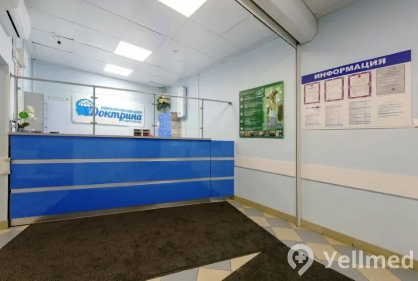 Детский центр доктрина санкт петербург. Доктрина санкт-петербург неврологический центр. доктрина клиника питер. детский неврологический центр доктрина санкт-петербург. центр доктрина на коломяжском.
