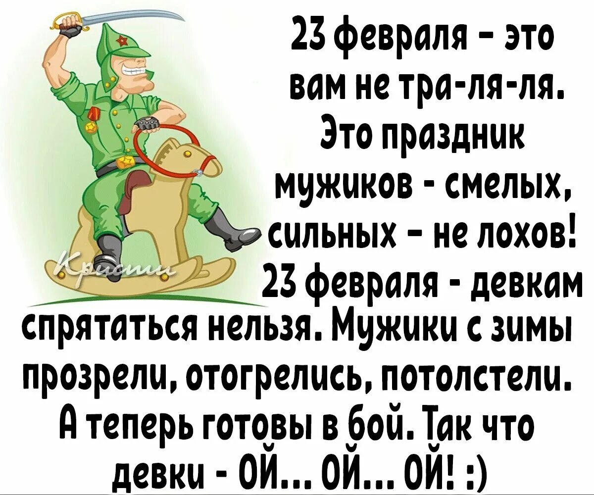 Стоит ли поздравлять бывшего с 23