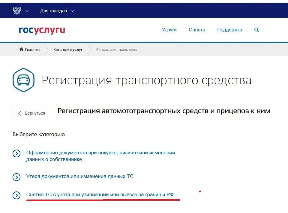 Госуслуги продажа гос номеров. Снятие машины с учета через госуслуги. Снять с учёта автомобиль через госуслуги. Снять машину с учета на госуслугах. Как снять машину с учета в гос услугах.