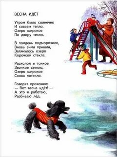 Автор стихотворения не одна