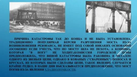 Вызванное катастрофой