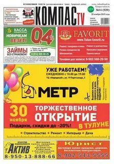 Коллаж тулун