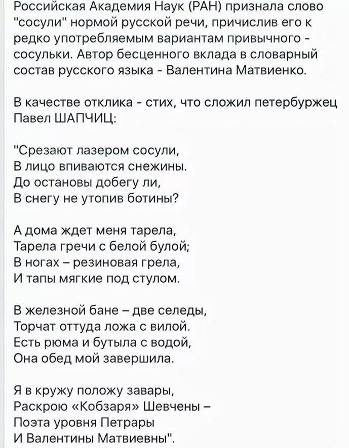 Срезают лазером сосули в лицо впиваются снежины. Осторожно сосульки табличка. Стих про сосули. Про сосули. Срезают лазером сосули в лицо впиваются снежины.