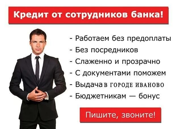 Информация о взятом кредите