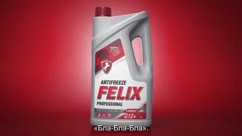 Антифриз фе