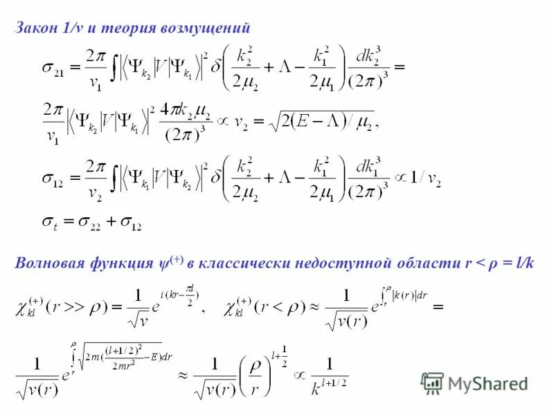 потенциал волновой функции. волновая функция частицы массы m. координатная часть волновой функции. волновая функция частицы массы m. волновая функция частицы.