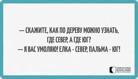Можно посмотри куда