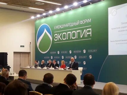 Форум экологов