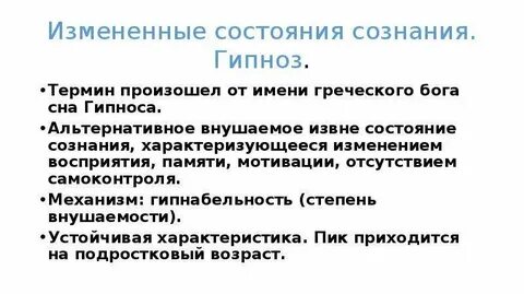 Изменение сознания изменение жизни