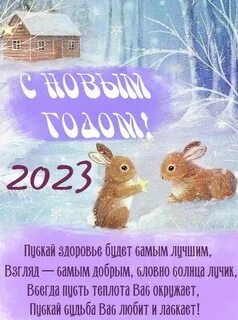 С новым днем 2023 года