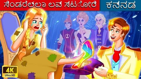 Отбор для золушки