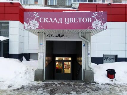 Цветы ижевск удмуртская