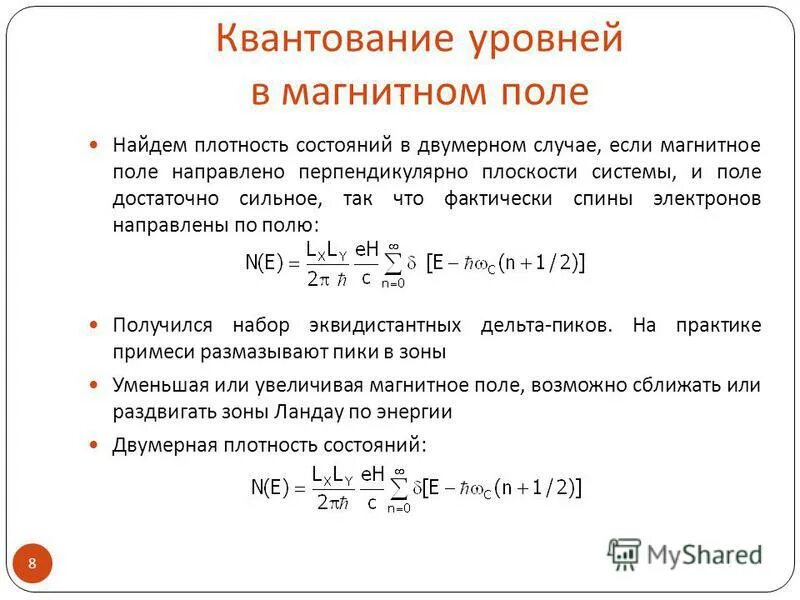 Оператор рождения и уничтожения. Квантование релейное по уровню. Метод вторичного квантования. Квантование поля. Квантование электромагнитного поля.