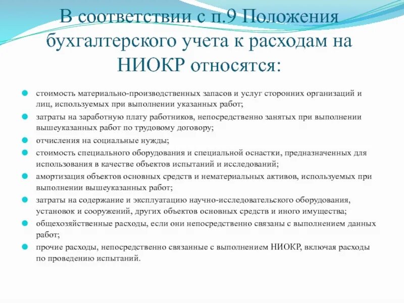 Пбу 14/2007. Нормативное регулирование запасов. Пбу учет нематериальных активов. Стандарты по бухгалтерскому учету. Основные положения бухгалтерского учета.