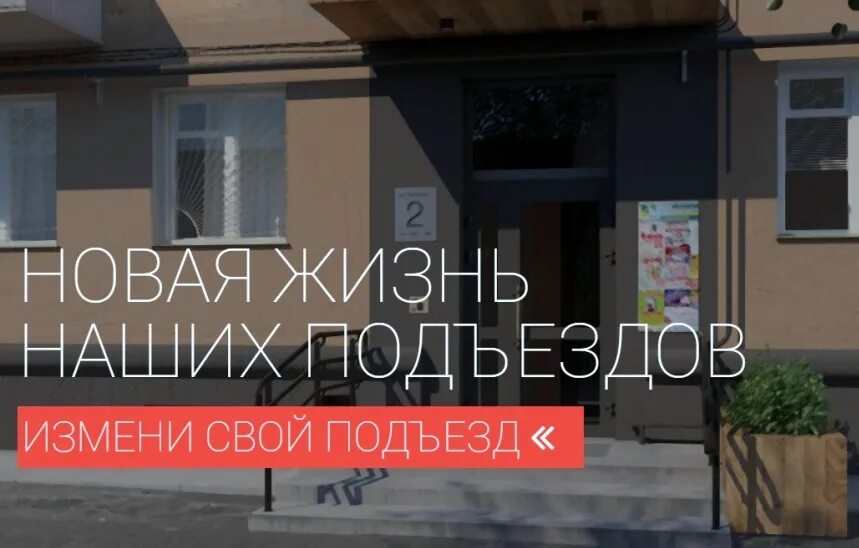 Далеко не идеальная дом не отремонтирован остались. Губернаторская программа мой подъезд.