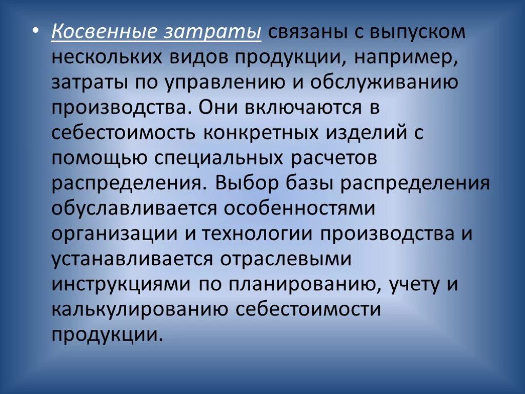 Косвенные расходы статья. Косвенные затраты. Виды косвенных затрат. Косвенные затраты связаны. Косвенные статьи.