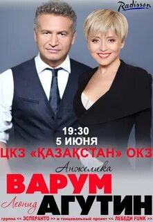 Билеты варум