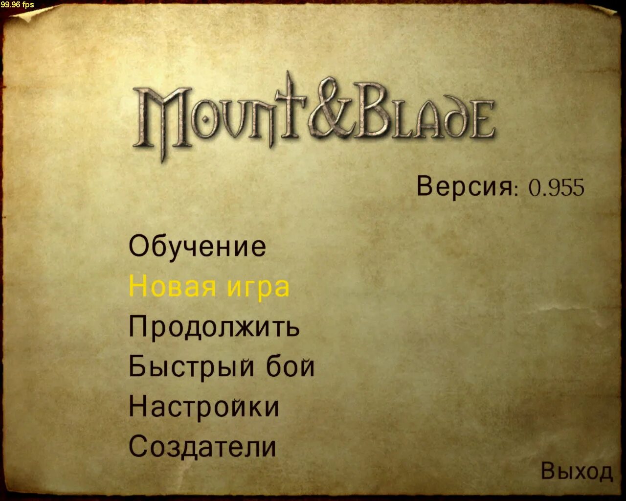 Mount and Blade меню. Warband главное меню. Mount and Blade 2 главное меню. Mount & Blade v.1.011 главное меню.