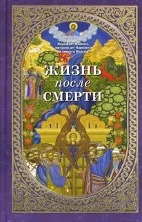Книга ответов жизни