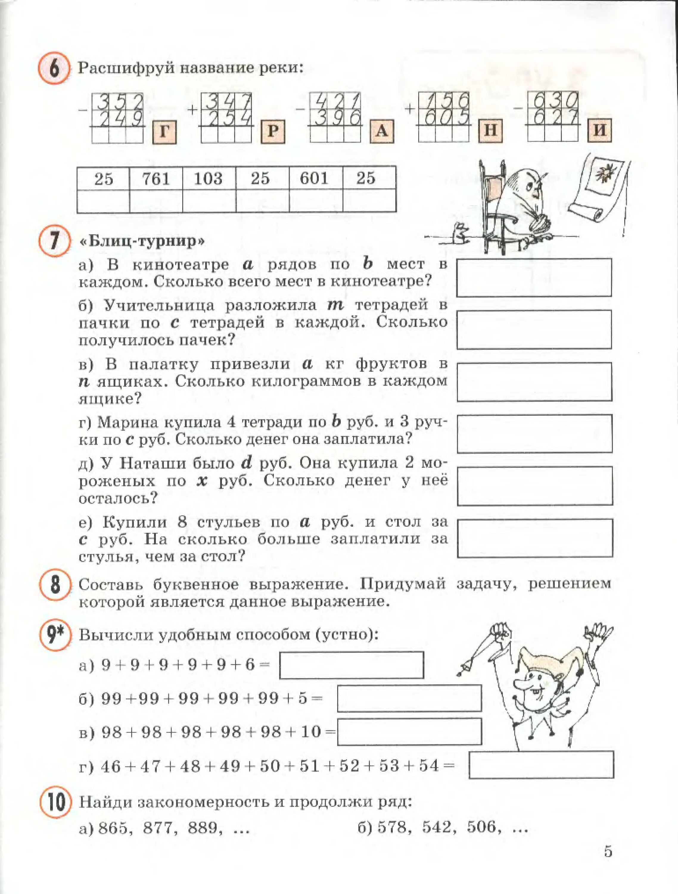 Блицтурнир по математике 2 класс Петерсон 2 часть 3. Блиц турнир 3 класс математика Петерсон. Блиц турнир по математике Петерсон 2. Блиц задачи по математике 2 класс Петерсон. Блиц по математике 4 класс