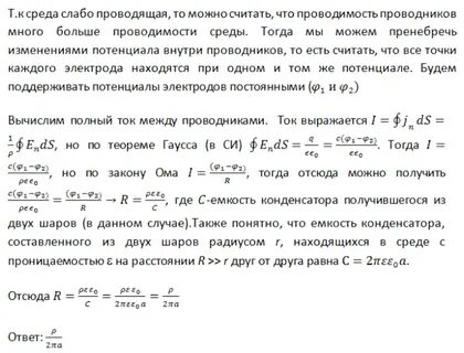 Два маленьких заряженных шарика одинакового радиуса