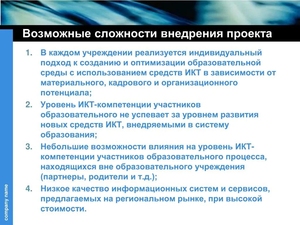 Оптимизация образовательной среды