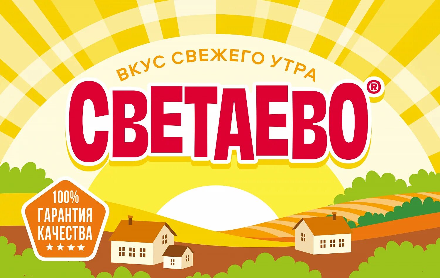 Светаево чья. Молочный бренд светаево. Светаево продукты. Светаево продукты молочные. Фирма светаево молочная продукция.