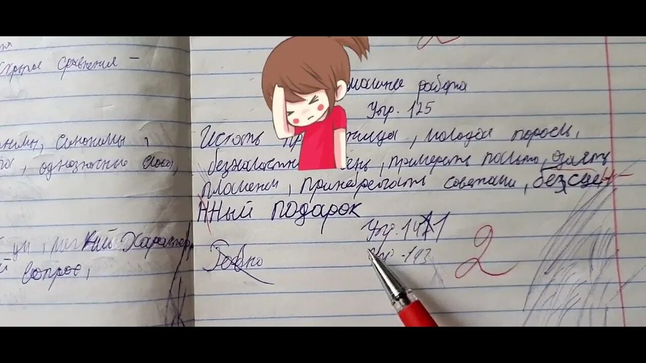 Двоечники и отличница. Тетрадь двоечника. Отличник и двоечник. Отличник и двоечник рисунок.