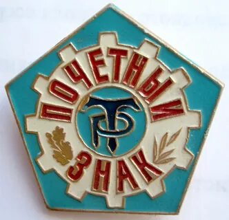 Труд резерв