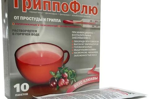 Гриппофлю порошок для приготовления раствора
